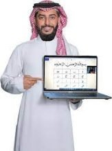 تجوید ٹیوٹر کے ساتھ قرآن۔