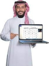 القرآن مع معلم التجويد.