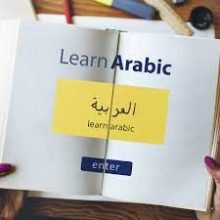 ARABIC LANGUAGE STUDY