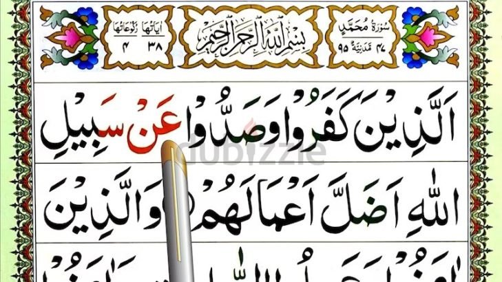 أنا في المنزل تعليم القرآن الكريم مدينة أبو ظبي صفر خمسة