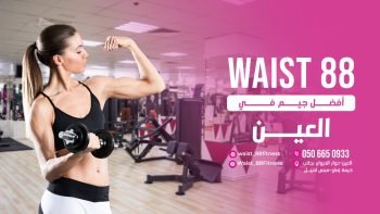 العين – دوار الديوان مبنى لابيل للشوكولا