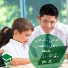 Private Teacher for All Subjects (Elementary)